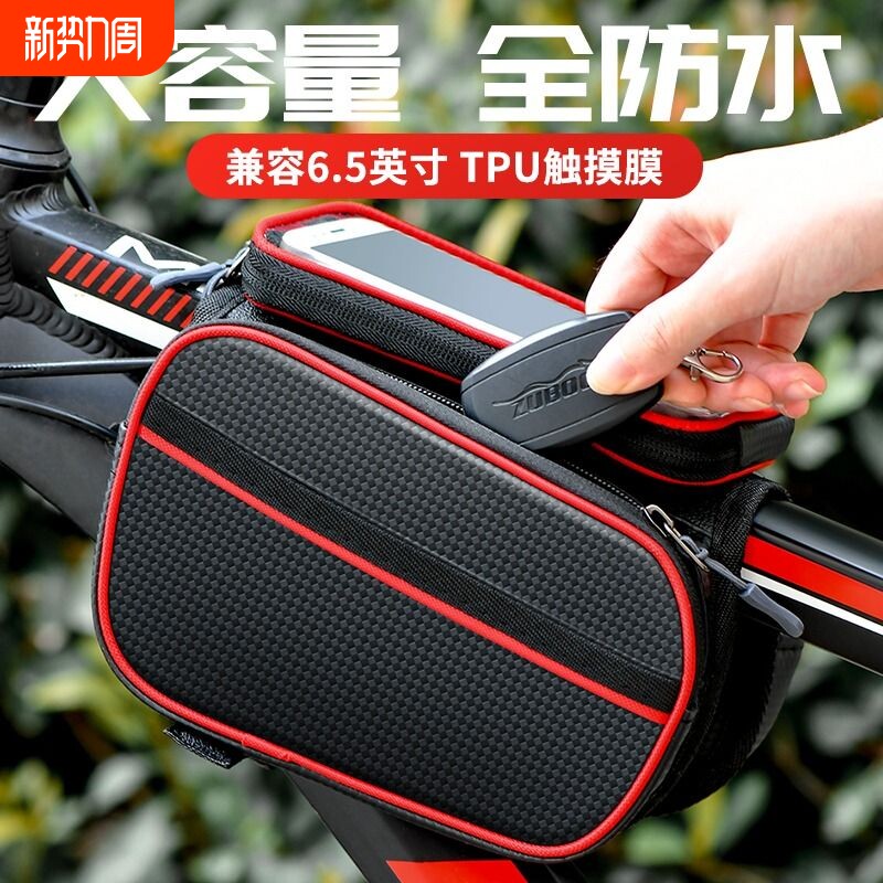 新款自行车包前梁包单车户外马鞍防水手机骑行配件装备横梁山地车