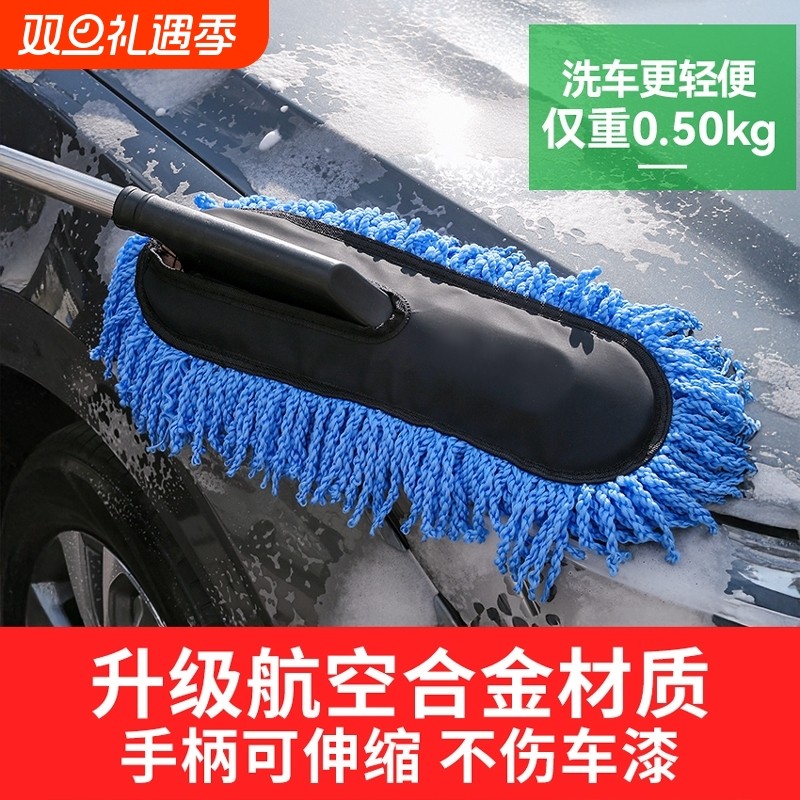 洗车拖把不伤车专用除尘掸子冬天擦车刷子扫汽车干湿两用清洁毛刷