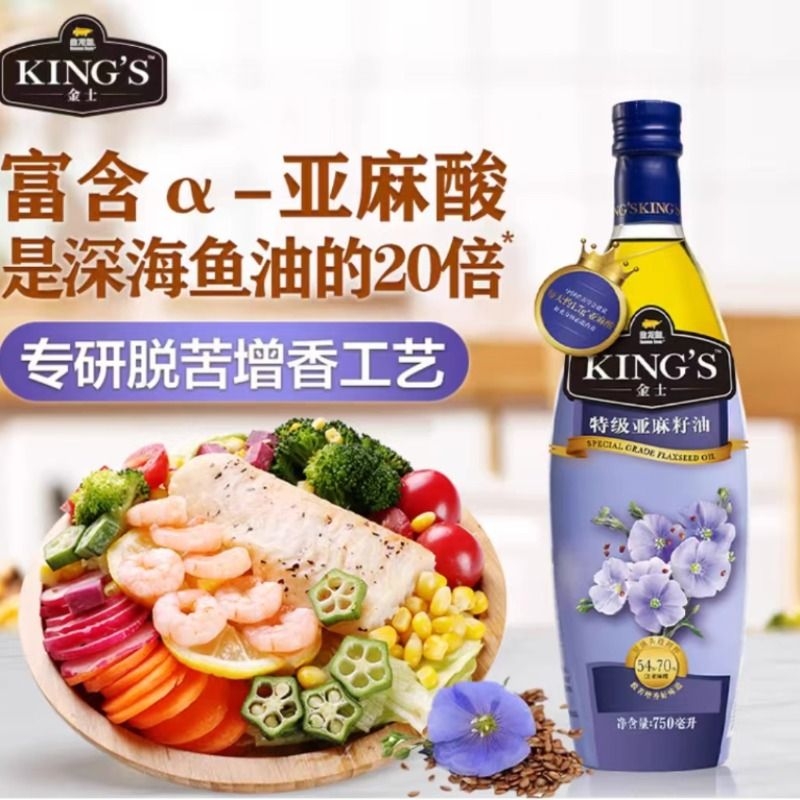 金龙鱼KING'S特级亚麻籽油750ml礼盒装冷榨食用油