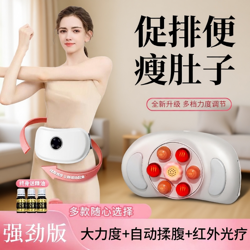 砭石腹部按摩仪|超9000人收藏