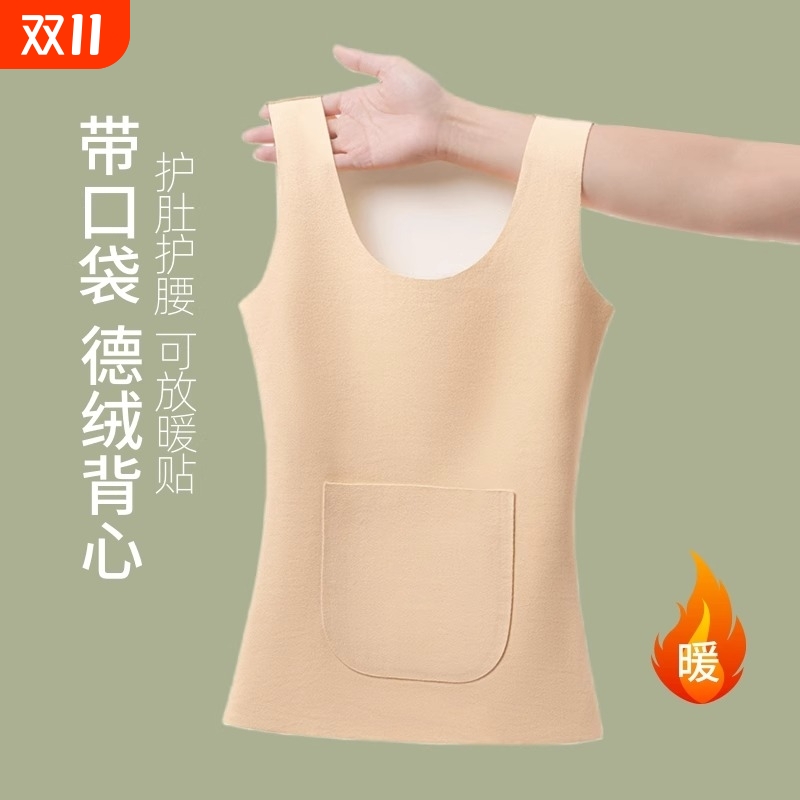德绒保暖防寒背心女秋冬