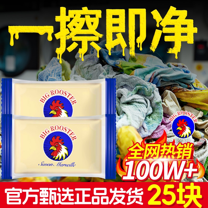 大公鸡头肥皂洗衣皂正品官方旗舰店家用实惠装超强去污增白家庭装