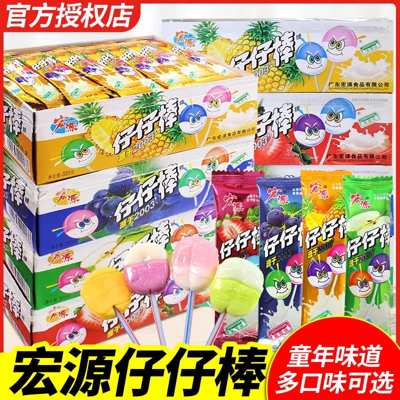 宏源仔仔棒网红棒棒糖童年怀旧糖果休闲儿童小零食品小吃散装批发