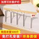 老人床围栏护栏婴儿挡板单边防摔防掉起床起身辅助器床边扶手栏杆