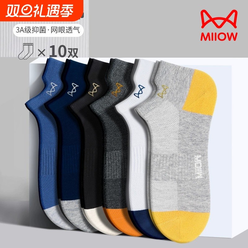 猫人袜子男士短袜纯棉抗菌防臭夏季薄款全棉男生运动船袜后跟短筒