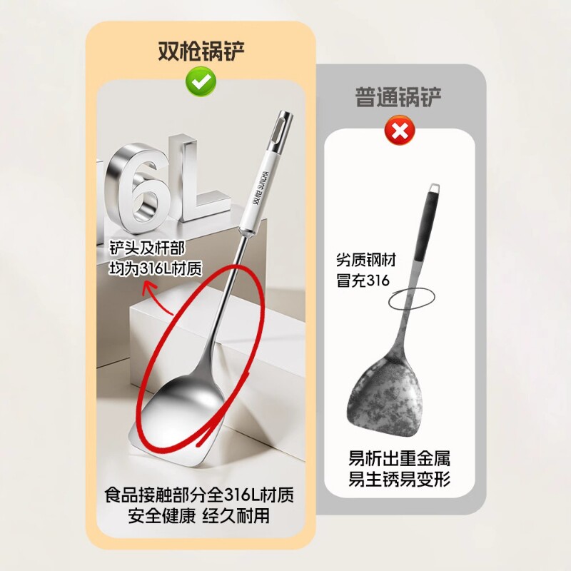锅铲316L不锈钢加厚炒菜铲子漏勺汤勺家用厨具炒勺套装铁锅铲