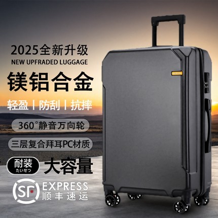 行李箱男铝框拉杆箱万向轮20女男学生24密码皮箱子26寸结实旅行箱