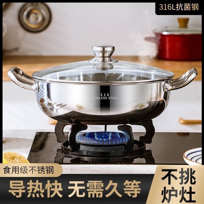 苏泊尔加厚食品级316不锈钢锅矮清汤锅具家用电磁炉专用吃火锅的