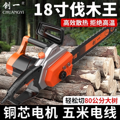 创一电链锯家用小型手持伐木锯电链切割锯电锯链条220v锯树大功率