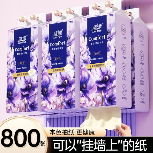 800张悬挂抽纸餐巾纸面巾纸厕纸抽卫生纸巾整箱批家用宿舍实惠装