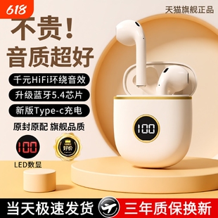 小米蓝牙耳机2026新款适用华为vivooppo华强北运动电量降噪数显
