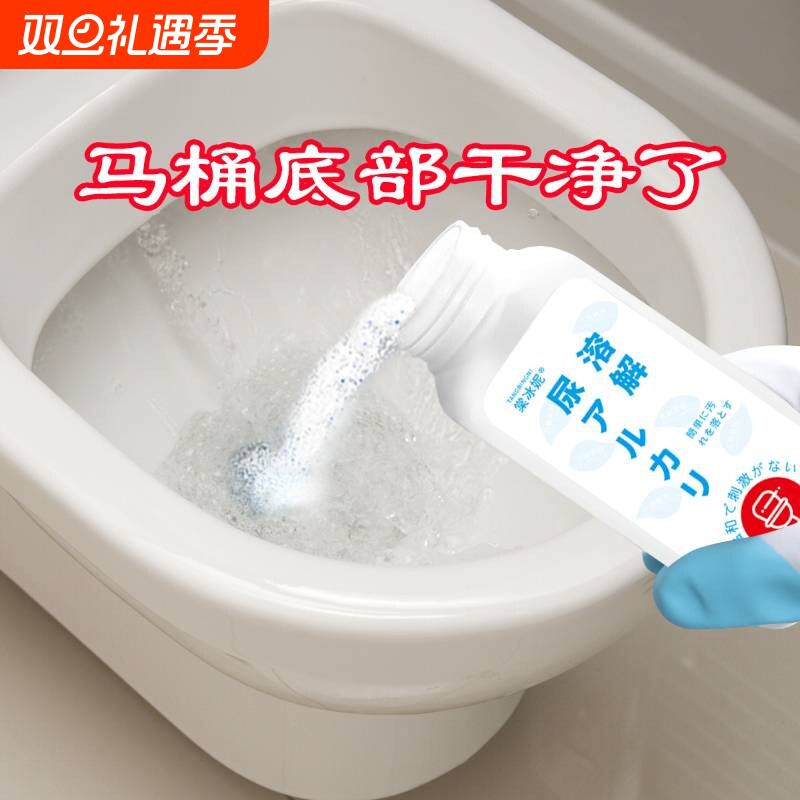 马桶尿碱溶解剂棠冰妮尿碱溶解剂除垢