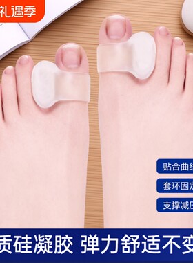 拇指外翻矫正器脚趾大脚骨纠正分离分趾器可穿鞋男女足部固定重叠