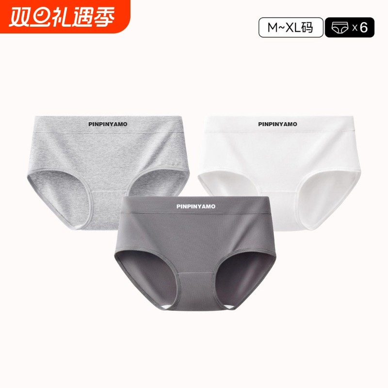 原创新疆棉女士内裤纯棉裆时尚字母腰带中腰透气运动内裤女性感