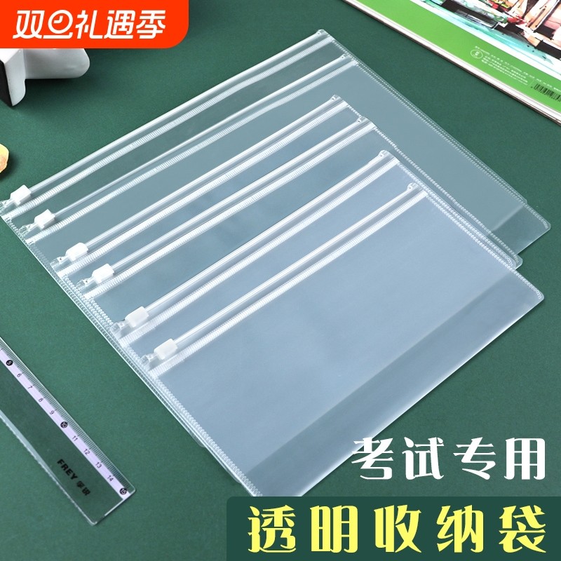 文件袋透明拉链式a4资料袋考试专用小学生塑料a5/a6中考高考快