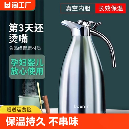 正品保温壶家用大容量保温瓶304不锈钢真空热水瓶热水壶暖壶2升L