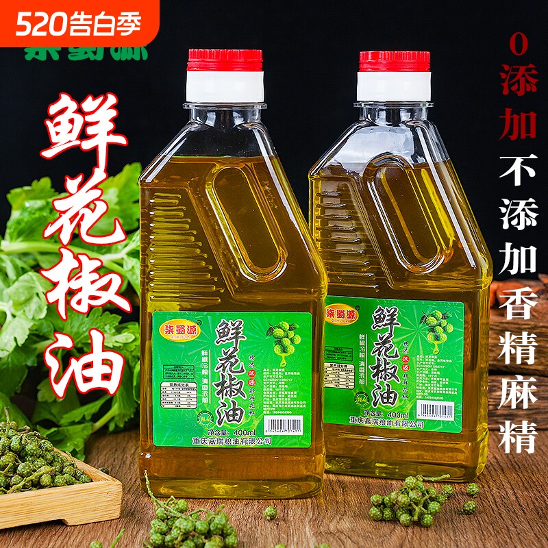 花椒油柒四川正宗汉源瓶装家用特麻特香米线凉拌麻椒油厨房麻辣