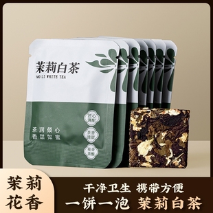 梨想棠 茉莉白茶厂家直销 10饼试喝
