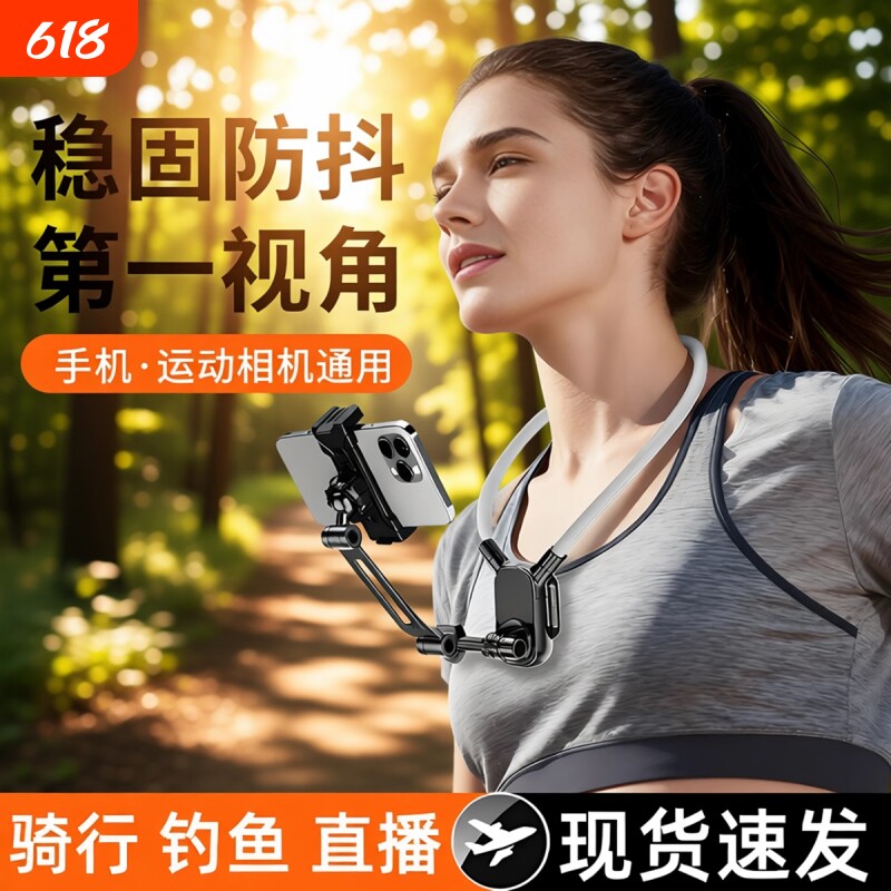 挂脖手机支架第一视角拍摄设备磁吸防抖全景相机胸前固定脖子vlog拍摄神器骑行钓鱼第一人称直播运动相机通用