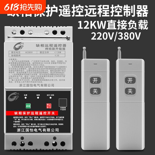 380v三相大功率水泵电机控制器