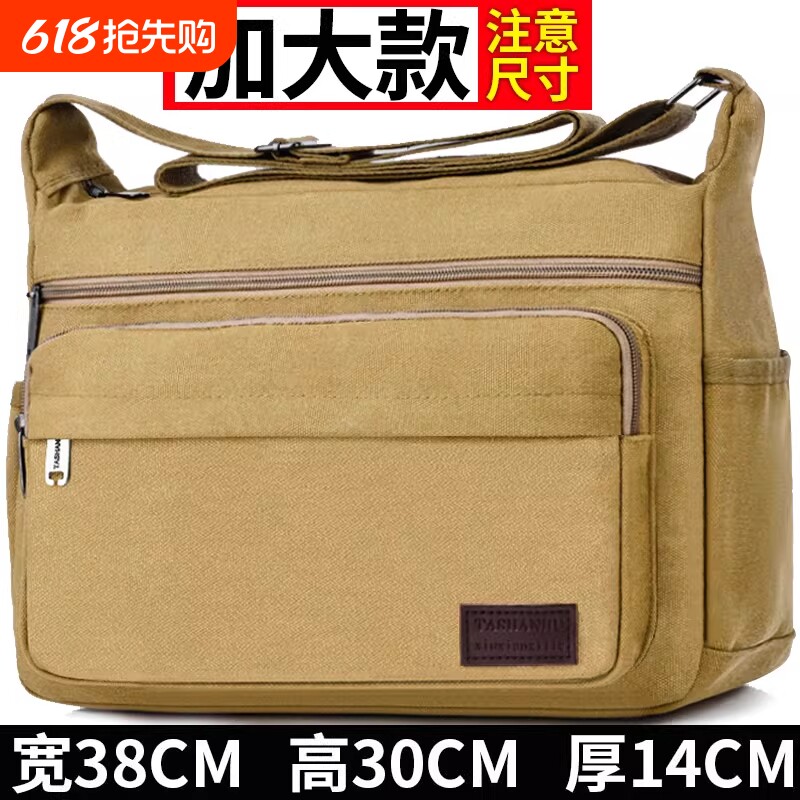 加大号男包耐用帆布包电工工具包斜挎包中老年木工工具包劳保大包
