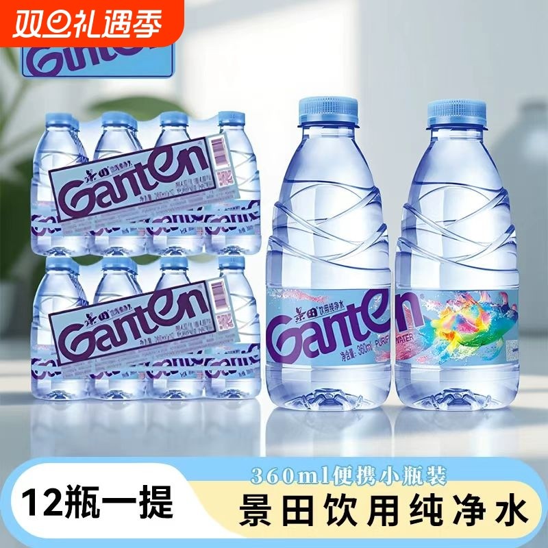 新日期景田饮用纯净水360mlx12瓶装户外便携装车载会议饮用水家用