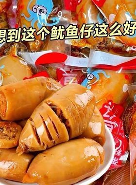 即食带籽大个鱿鱼仔香辣烧烤墨鱼仔海鲜解馋网红办公室零食下酒菜