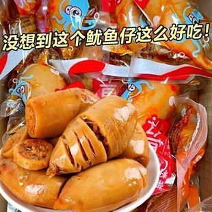 即食带籽大个鱿鱼仔香辣烧烤墨鱼仔海鲜解馋网红办公室零食下酒菜
