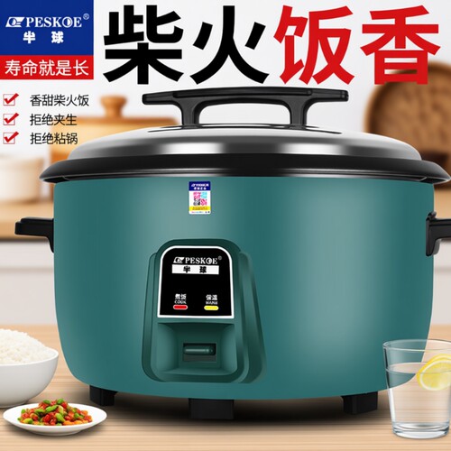 半球电饭锅商用大容量食堂电饭煲家用老式不粘锅蒸煮锅4-70人煮粥