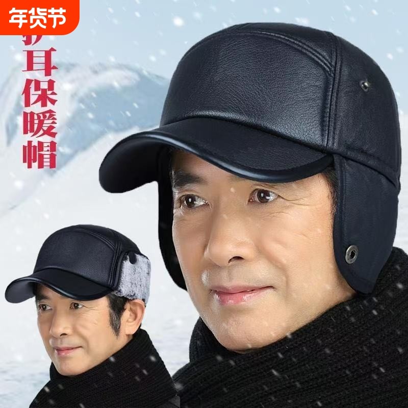 老头帽男士帽子老头冬季爸爸皮帽加绒老人冬天加厚保暖护耳鸭舌帽