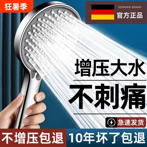 （不增压不要钱）超强增压花洒头