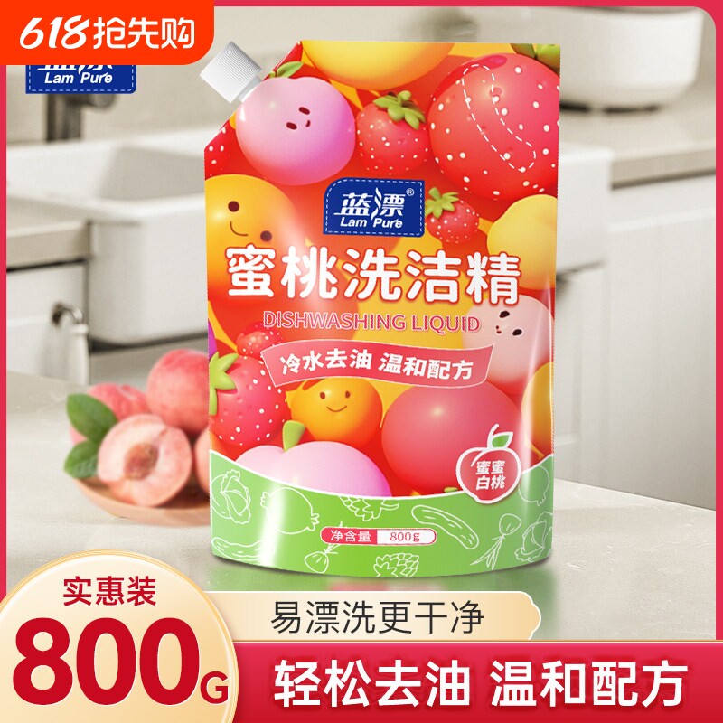 蓝漂蜜桃洗洁精800g大袋装家用实惠装洗碗去腥厨房餐饮去油洗涤剂