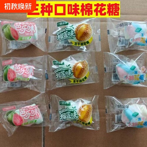 小鹤同学冻干棉花糖校园休闲办公