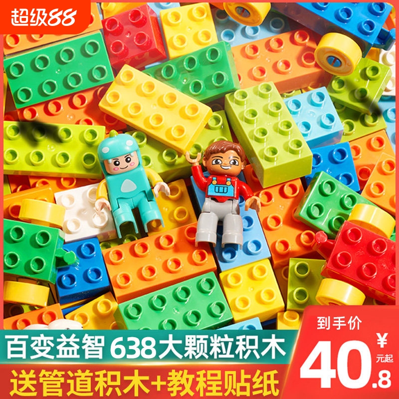 儿童积木拼装大颗粒3到6岁拼图女孩智力开发宝宝动脑益智玩具男孩