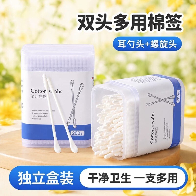 婴儿双头棉签新生宝宝专用鼻屎掏耳朵鼻子婴幼童超细棉棒螺旋盒装