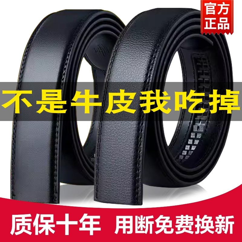 男士皮带不带头自动扣头层皮革无头腰带针扣无扣裤带条新款结实