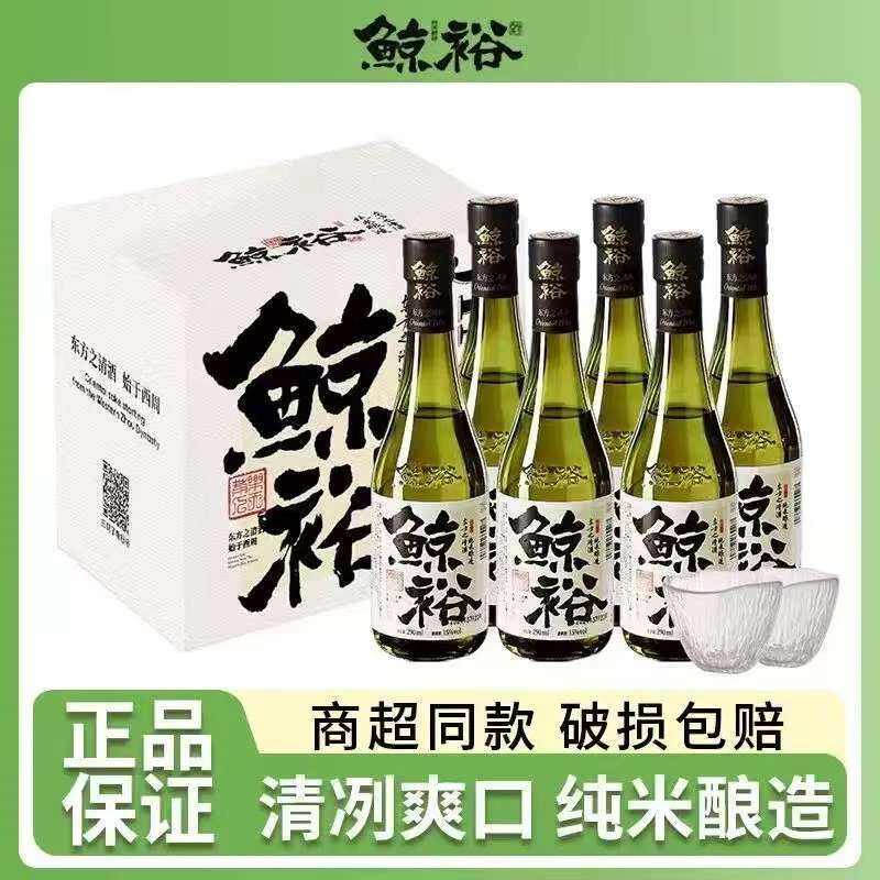 清酒国产15度纯粮食酿290ml宴请日料约会微醺口粮聚会露营