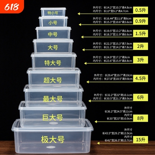 食品级保鲜盒透明塑料盒子长方形专用密封华隆白色商用收纳整理盒
