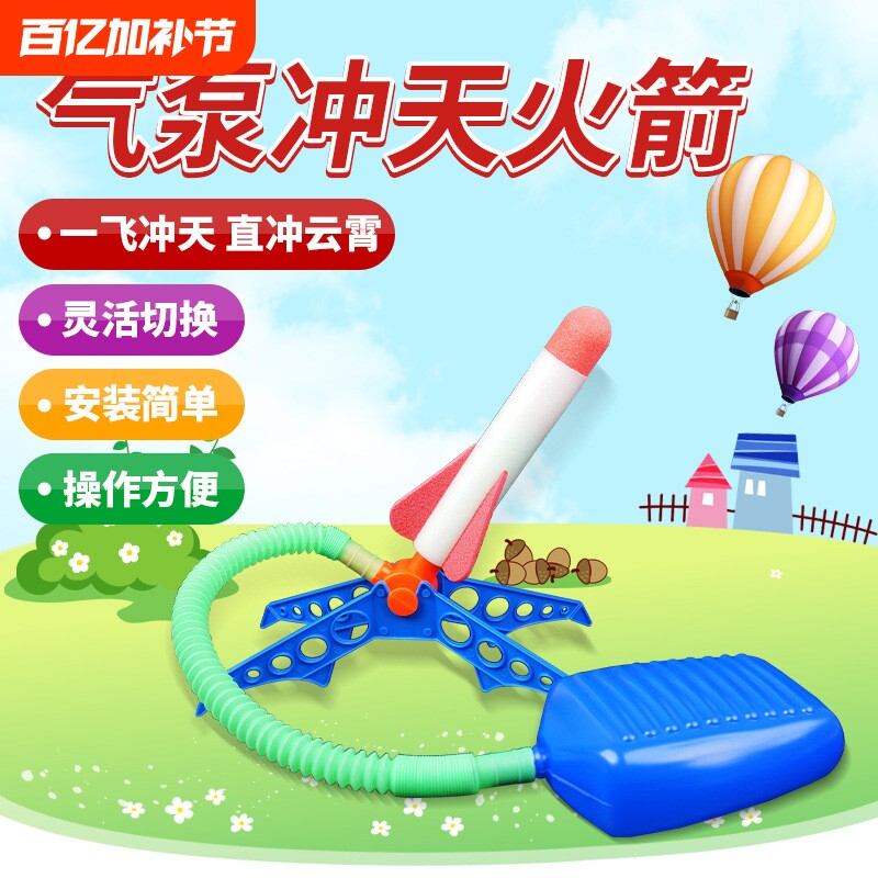 儿童脚踩火箭冲天小飞箭会飞天发光的发射器户外玩具男女孩1-3岁6