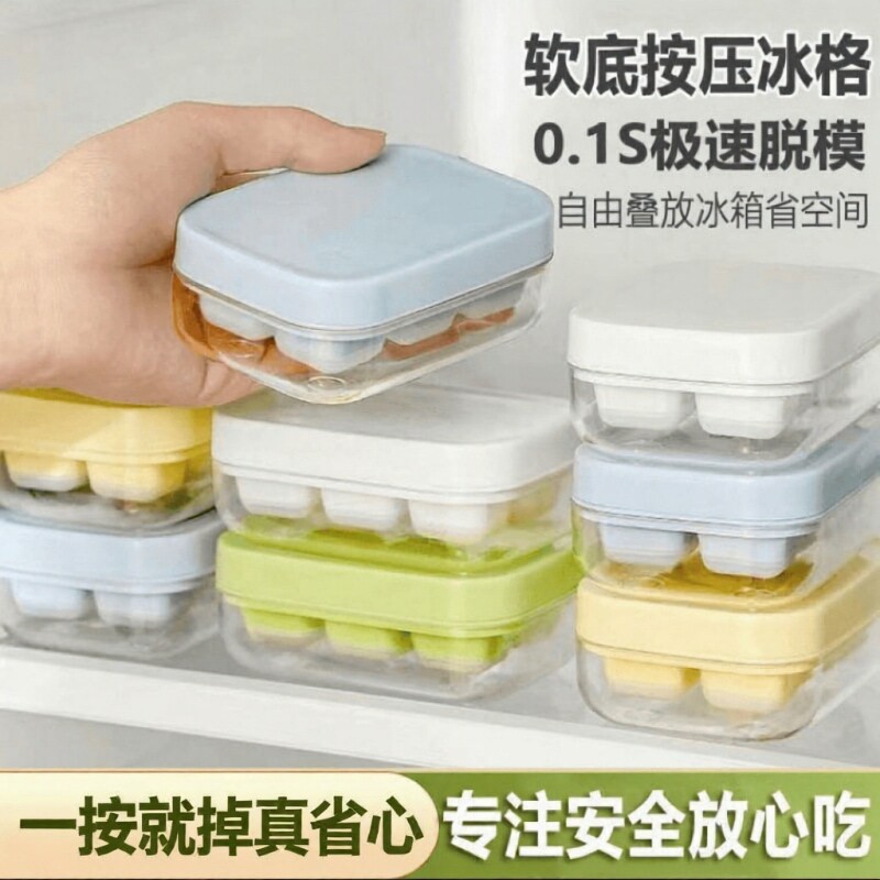 食品级冰块模具家用冰箱制冰盒按压冻冰块软底脱模冰盒子硅胶冰格