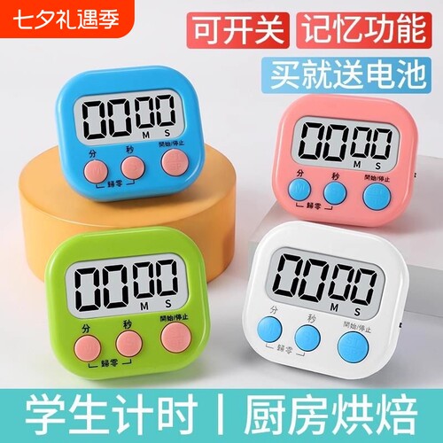 厨房定时器计时器提醒器学生自律学习闹钟两用儿童时间管理秒表倒