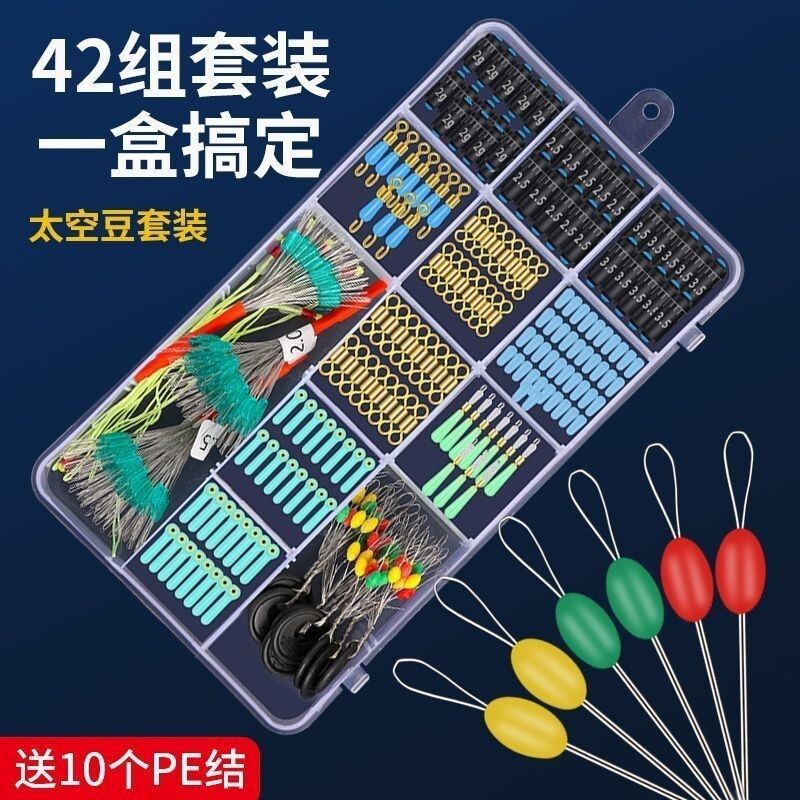 竞技硅胶太空豆套装全套组合主线组配件优质鱼线小配件主线组渔具