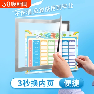 课程表墙贴磁性贴班级座位表学生A4班级管理神器活动座次表教室讲台磁吸免打孔磁贴姓名名字乘法展示表相框