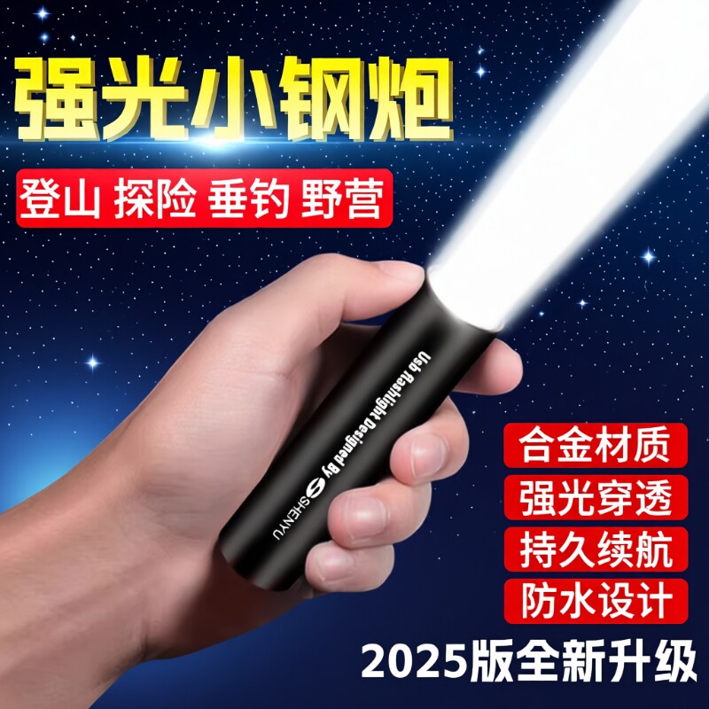 手电筒强光可充电超亮远射户外家用小便携小型迷你耐用儿童灯led