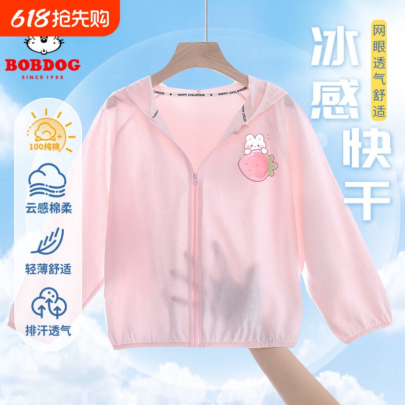 巴布豆女童纯棉防晒衣夏季薄款2026新款儿童轻薄外套女宝宝防晒服