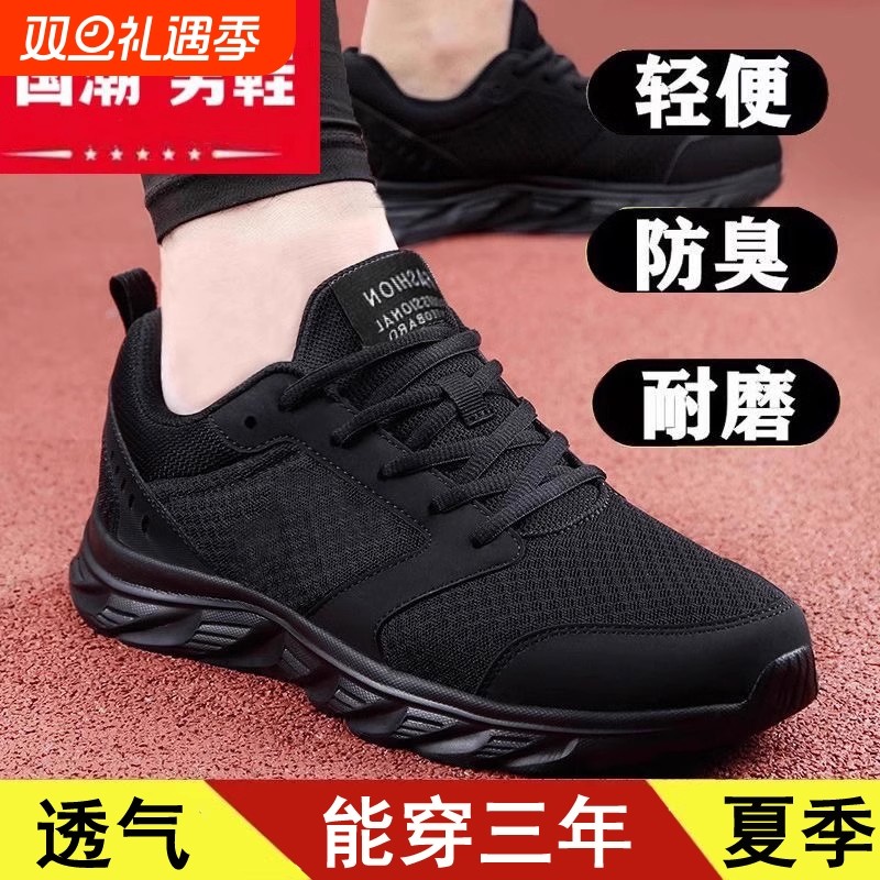 男鞋2025新款男士运动鞋男鞋夏季透气跑步鞋男款旅游休闲鞋子男鞋