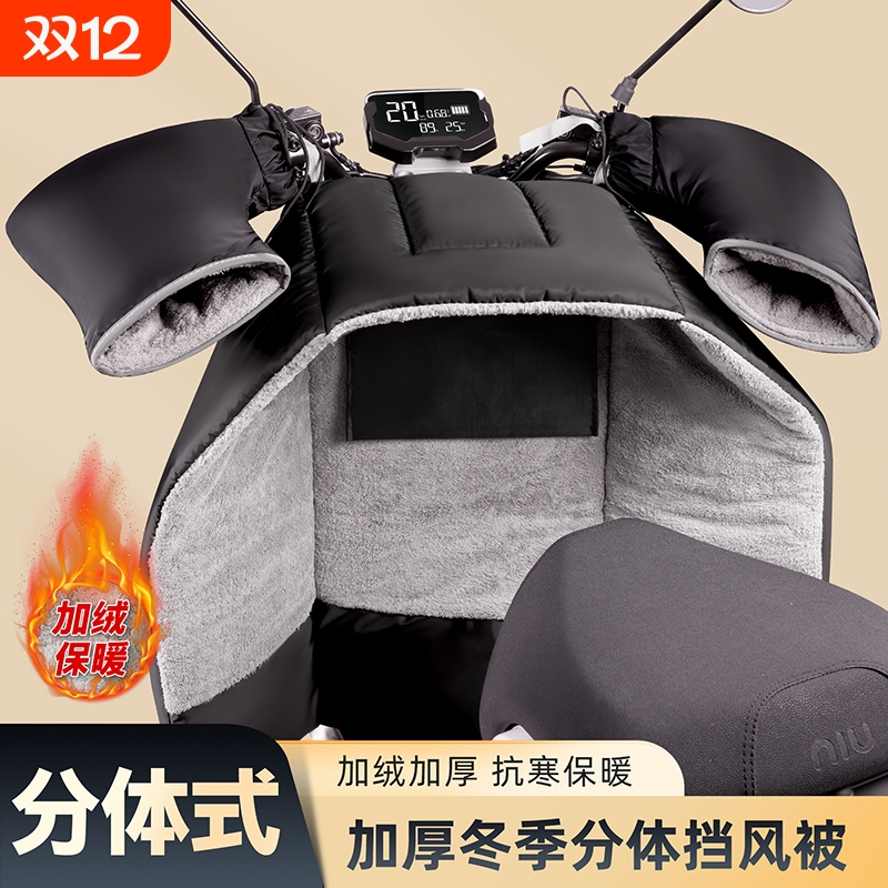 电动车挡风被冬季分体式人车分离踏板女摩托车防风罩加绒保暖防水