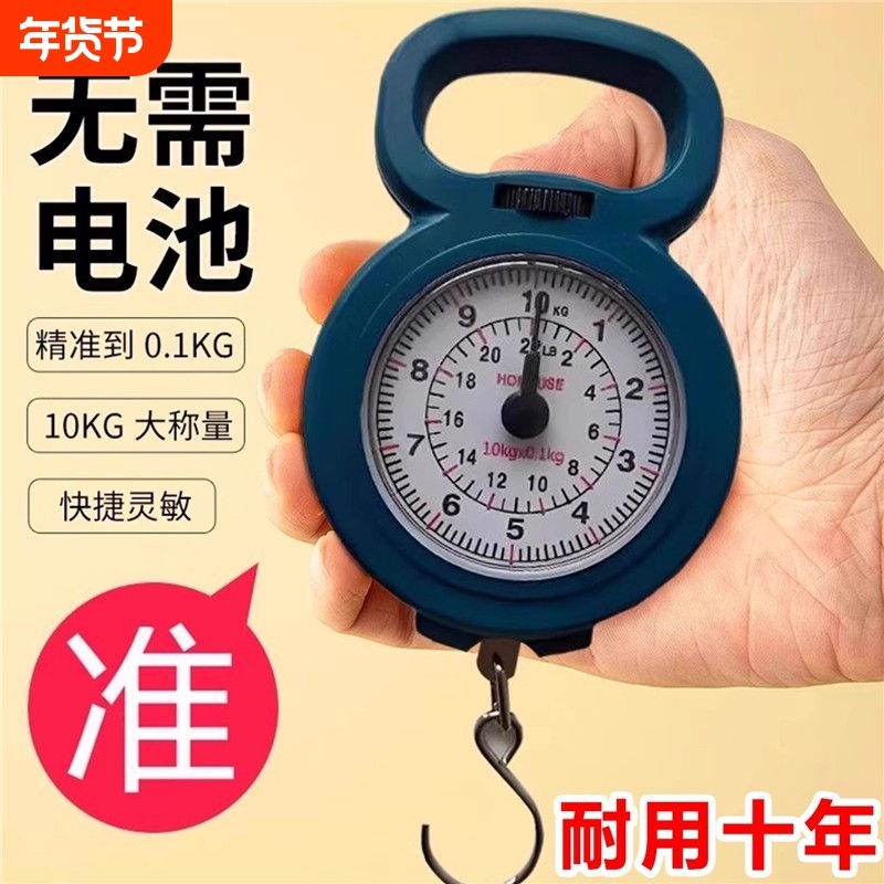 弹簧秤高精度手提称便捷式家用随身带小勾称小型手提多功能电子称
