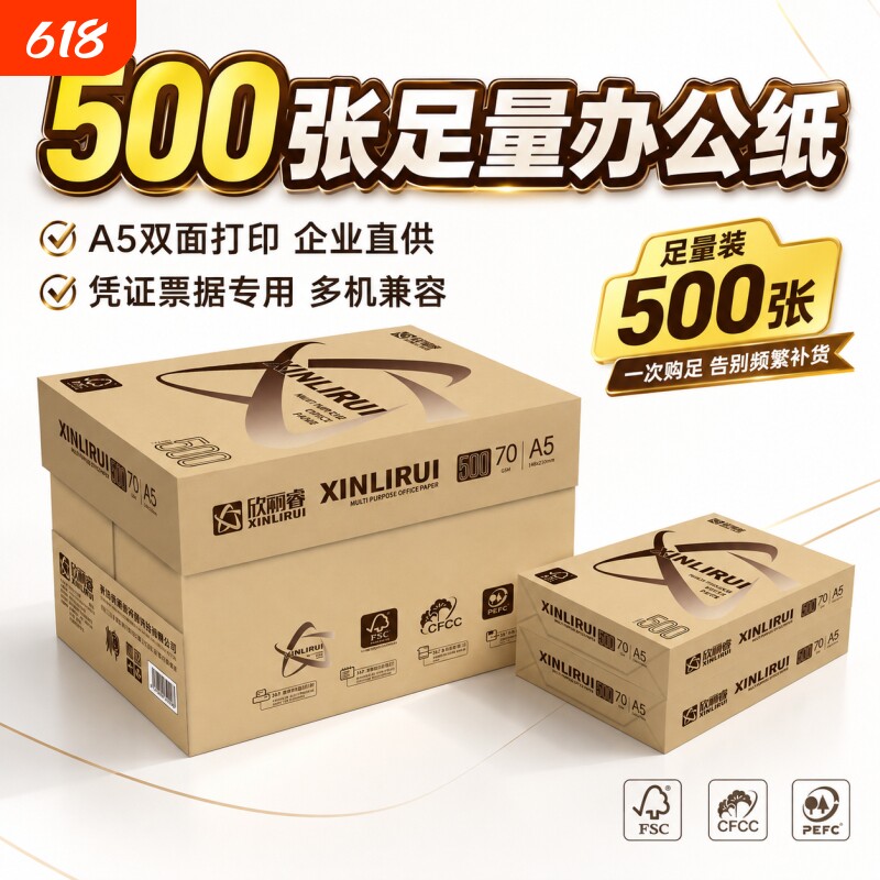 a5打印复印纸70g处方单据空空白纸张学生用纸草稿纸记账凭证办公用纸