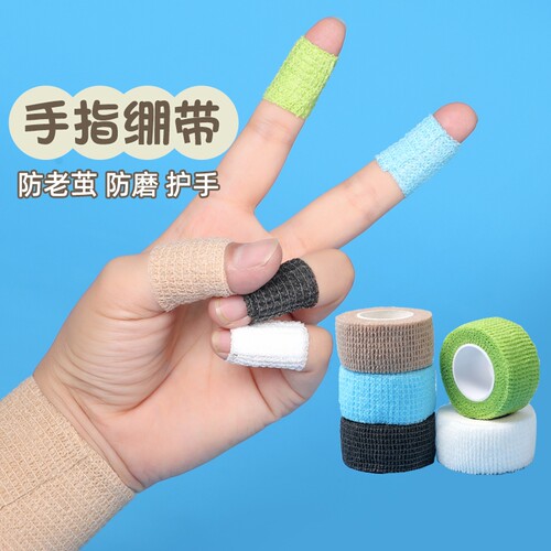 防磨防起茧护手贴手指保护套